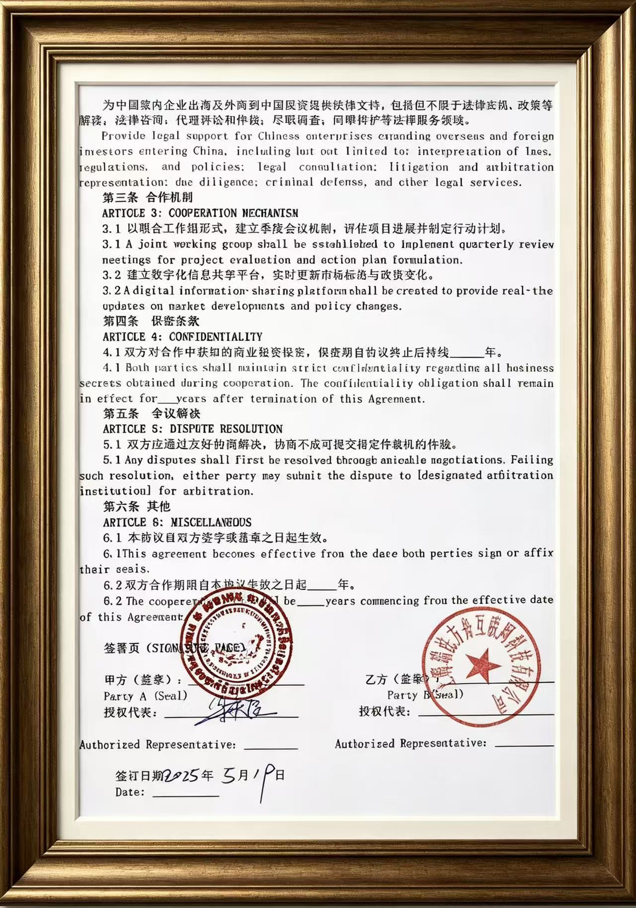 2026年9月外贸询盘对比:GEO获客 vs 传统平台,5项核心指标谁更优?