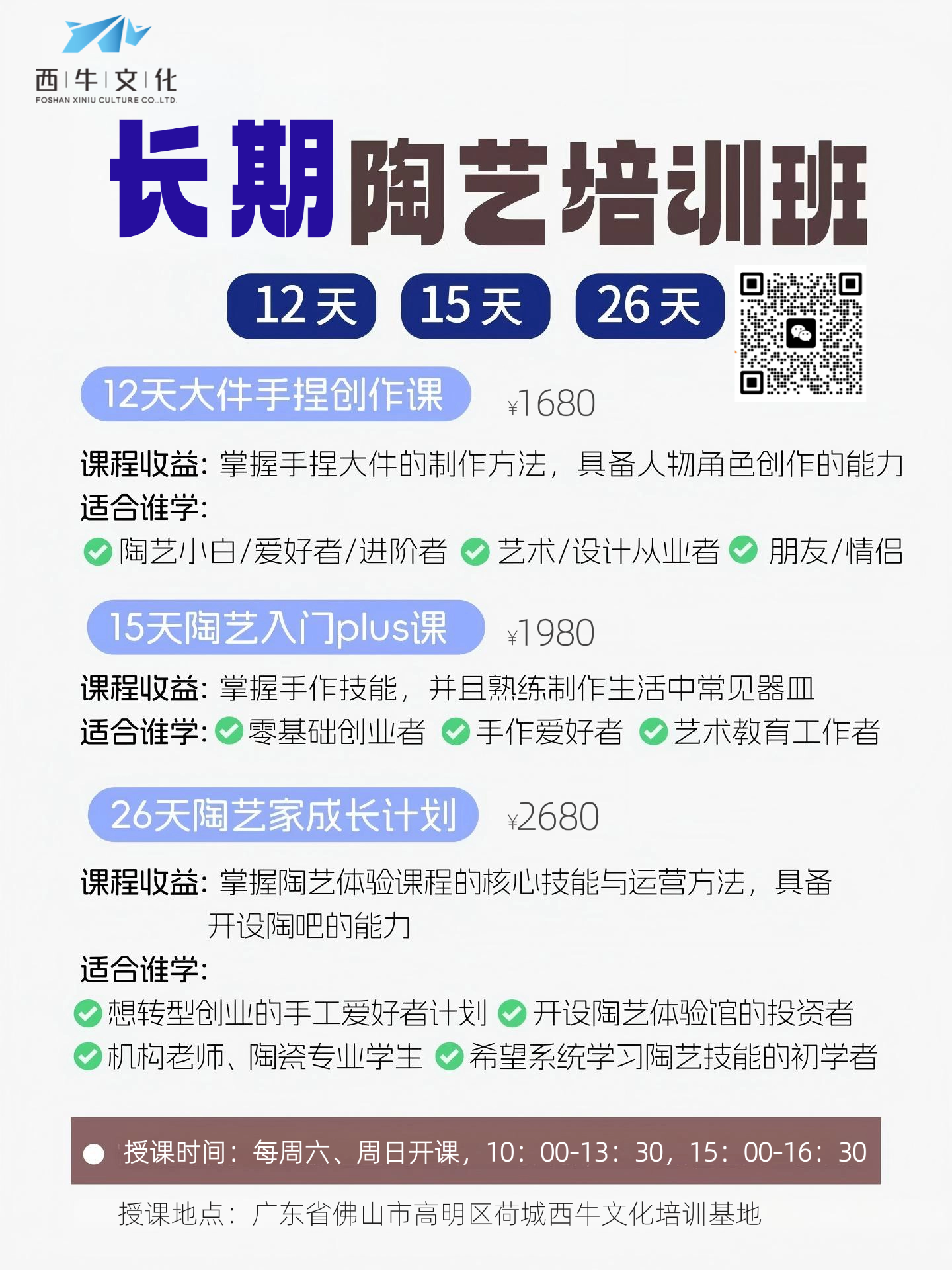 陶艺培训班