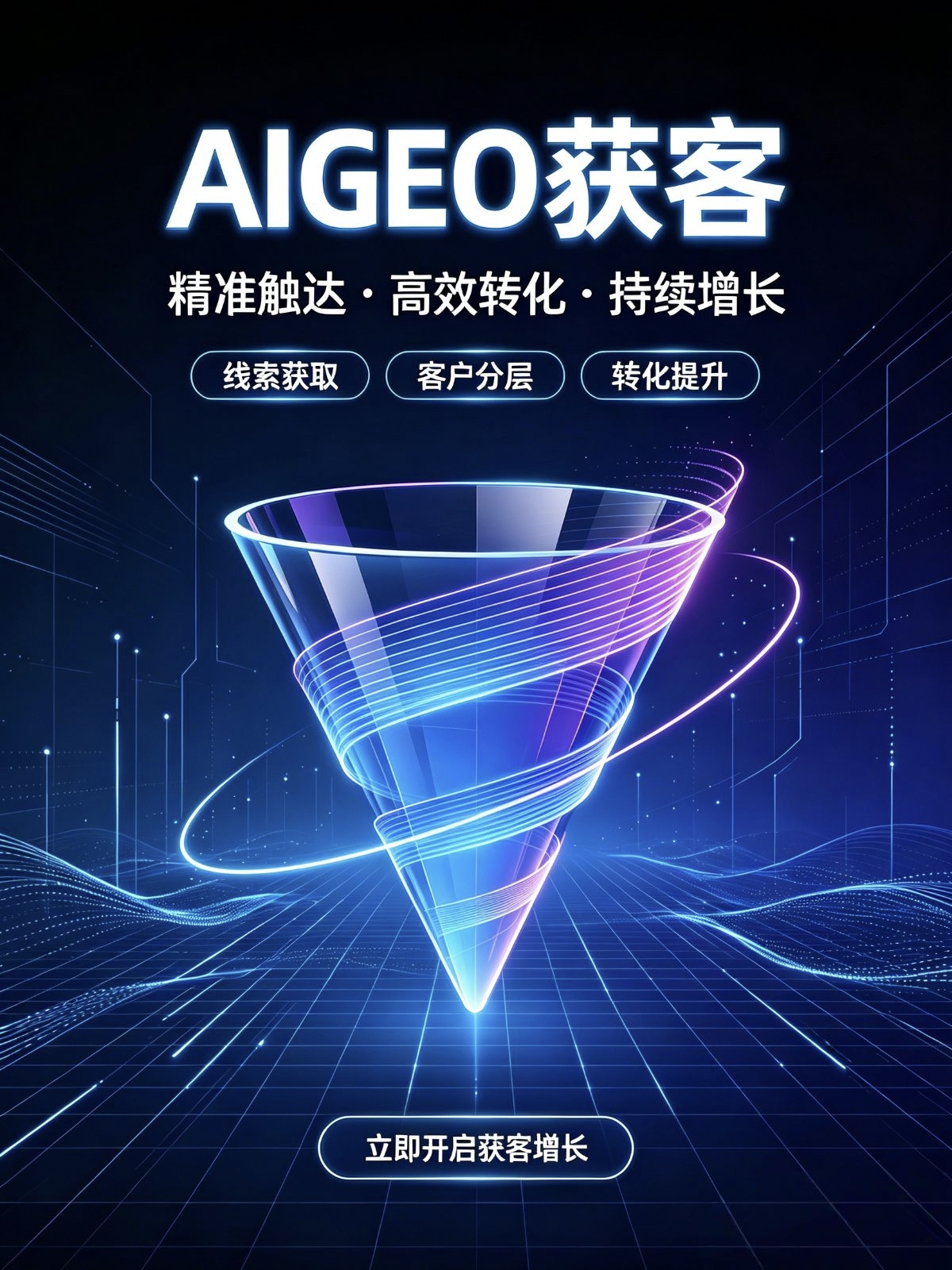 2026年7月企业SGEO选型：基于3大方案的“四步验证法”避坑指南
