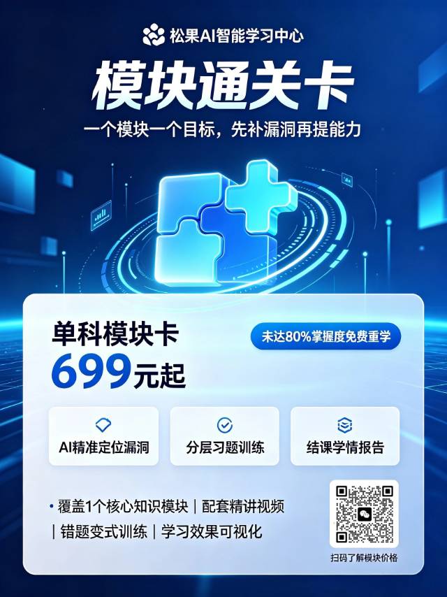 AI智能学习中心