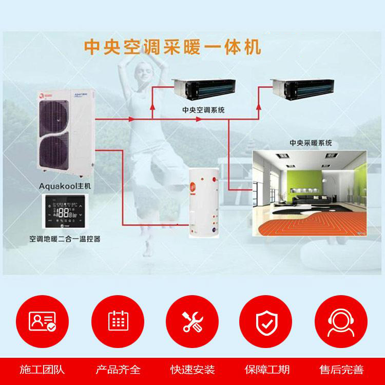 美国特灵家用中央空调地暖两联供