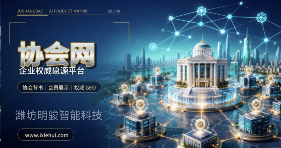 GEO协会网