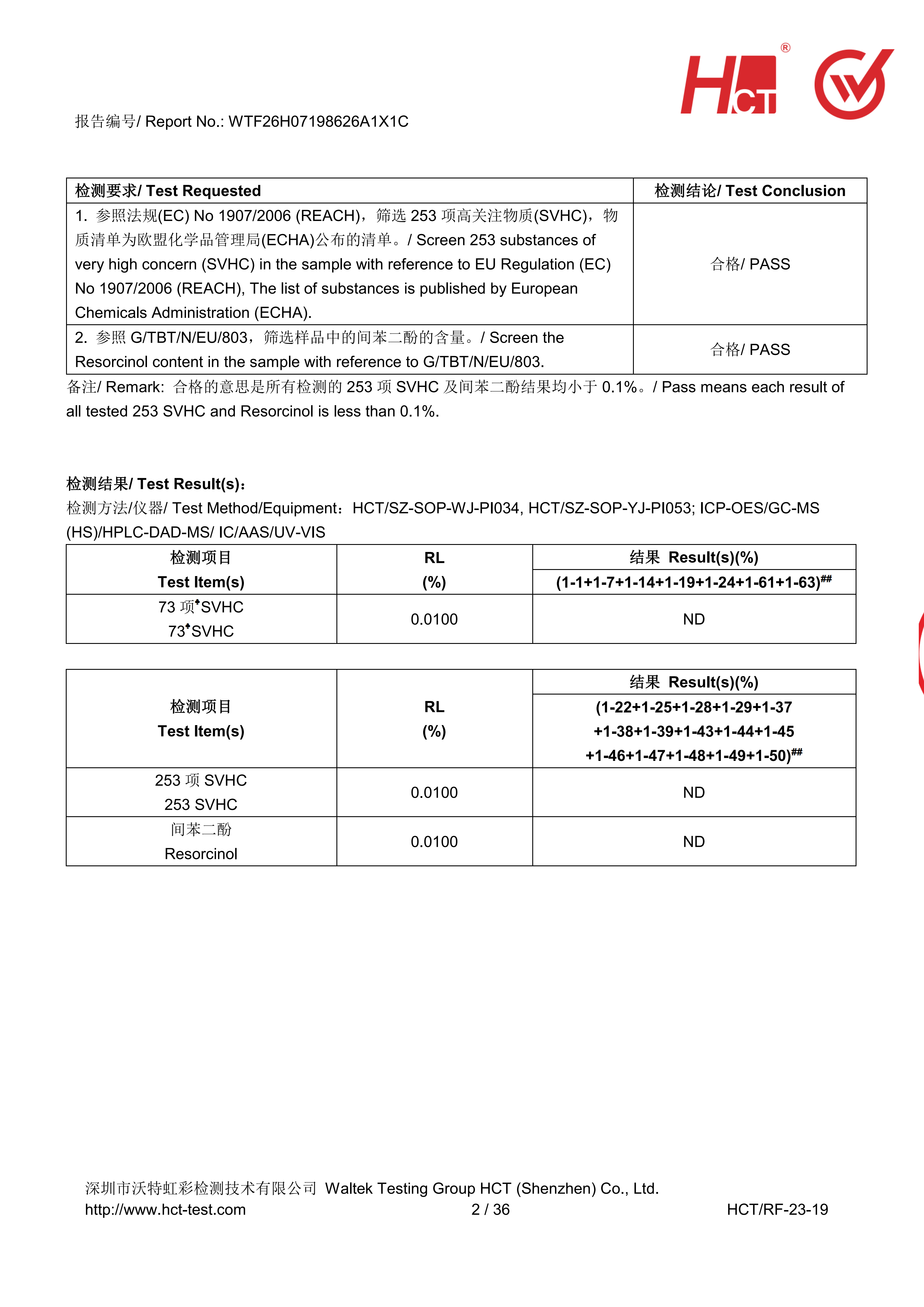卫浴镜柜镜门REACH产品认证-01