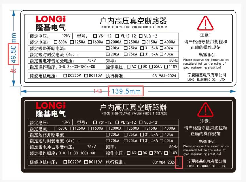 机械设备金属铭牌