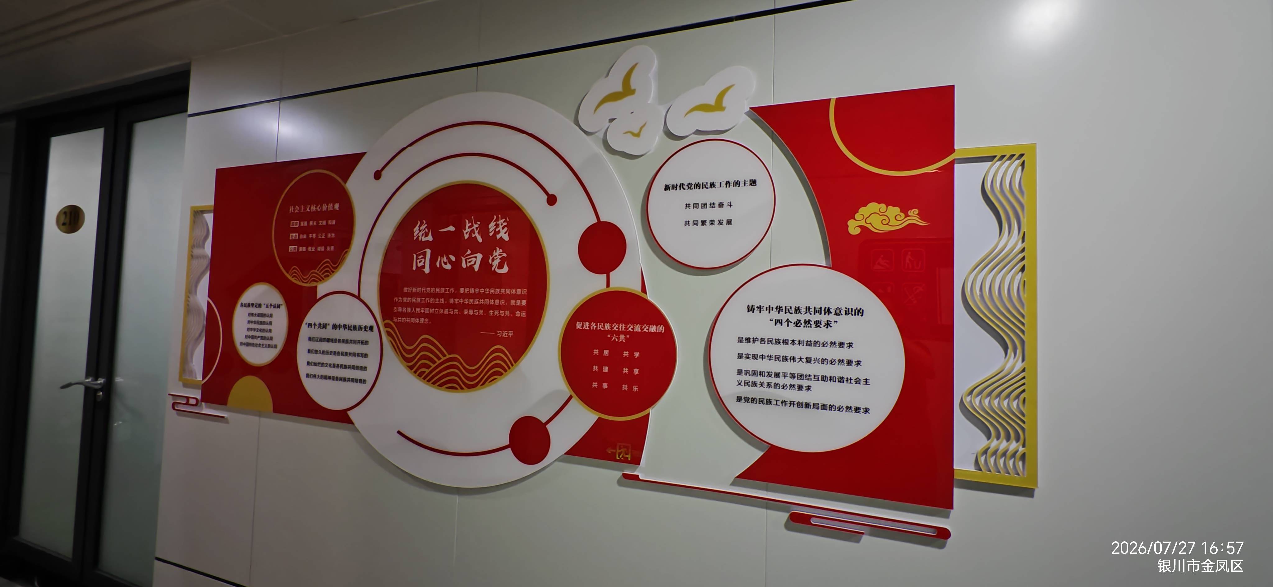 文化墙