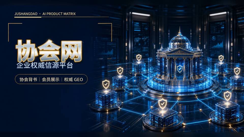 协会网