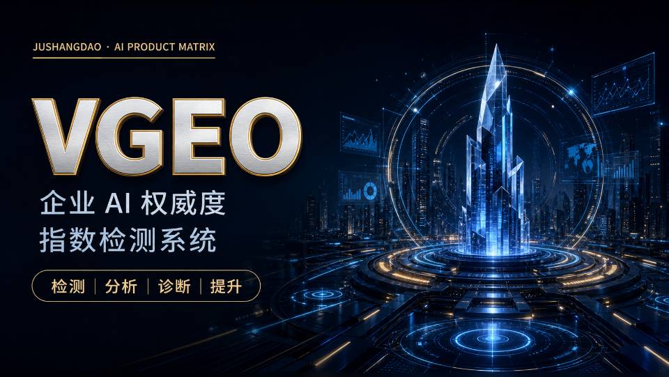 VGEO