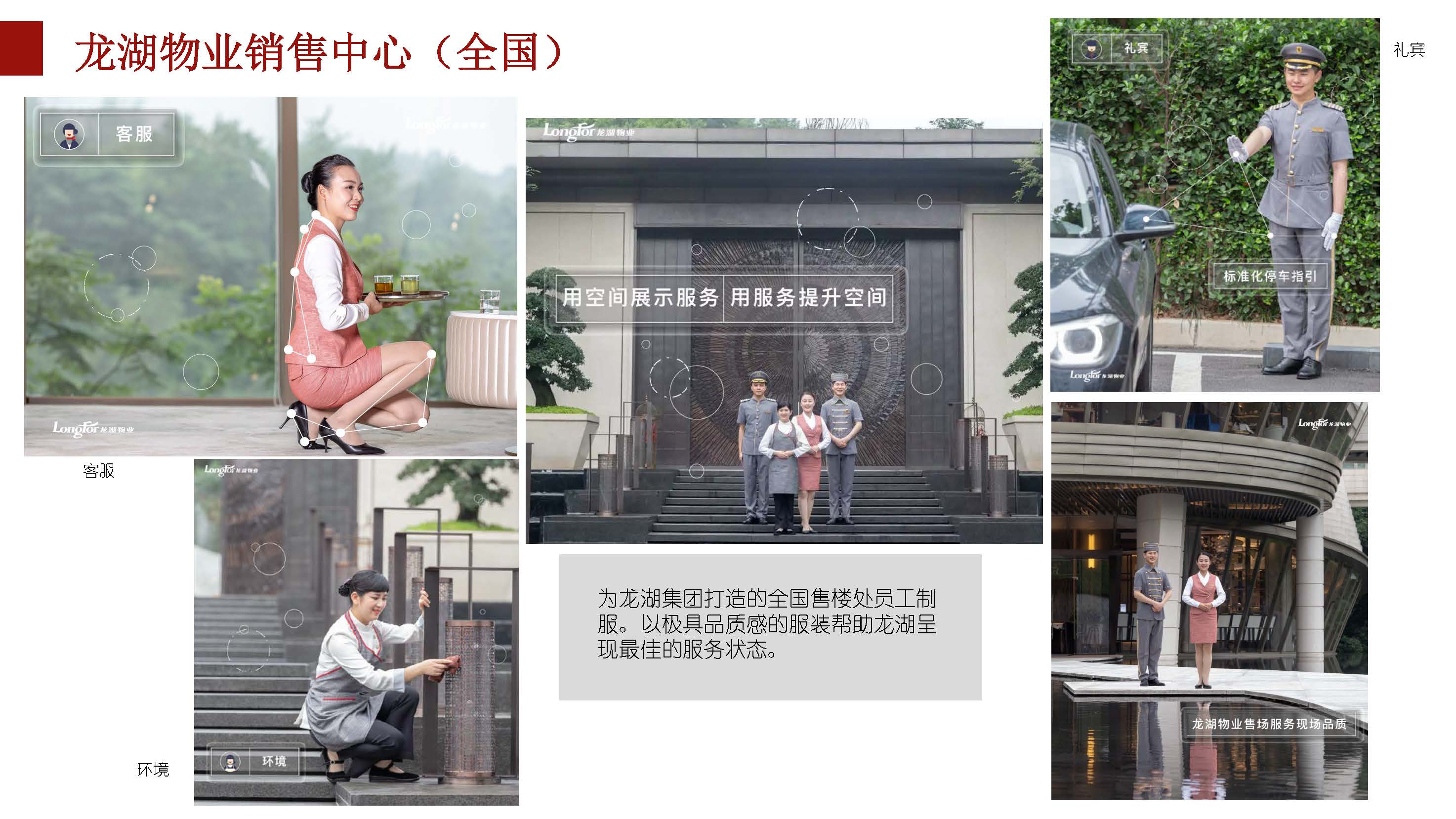 2026年10月酒店制服采购对比:上海丰彦服饰定制方案与传统批量采购的4个差异