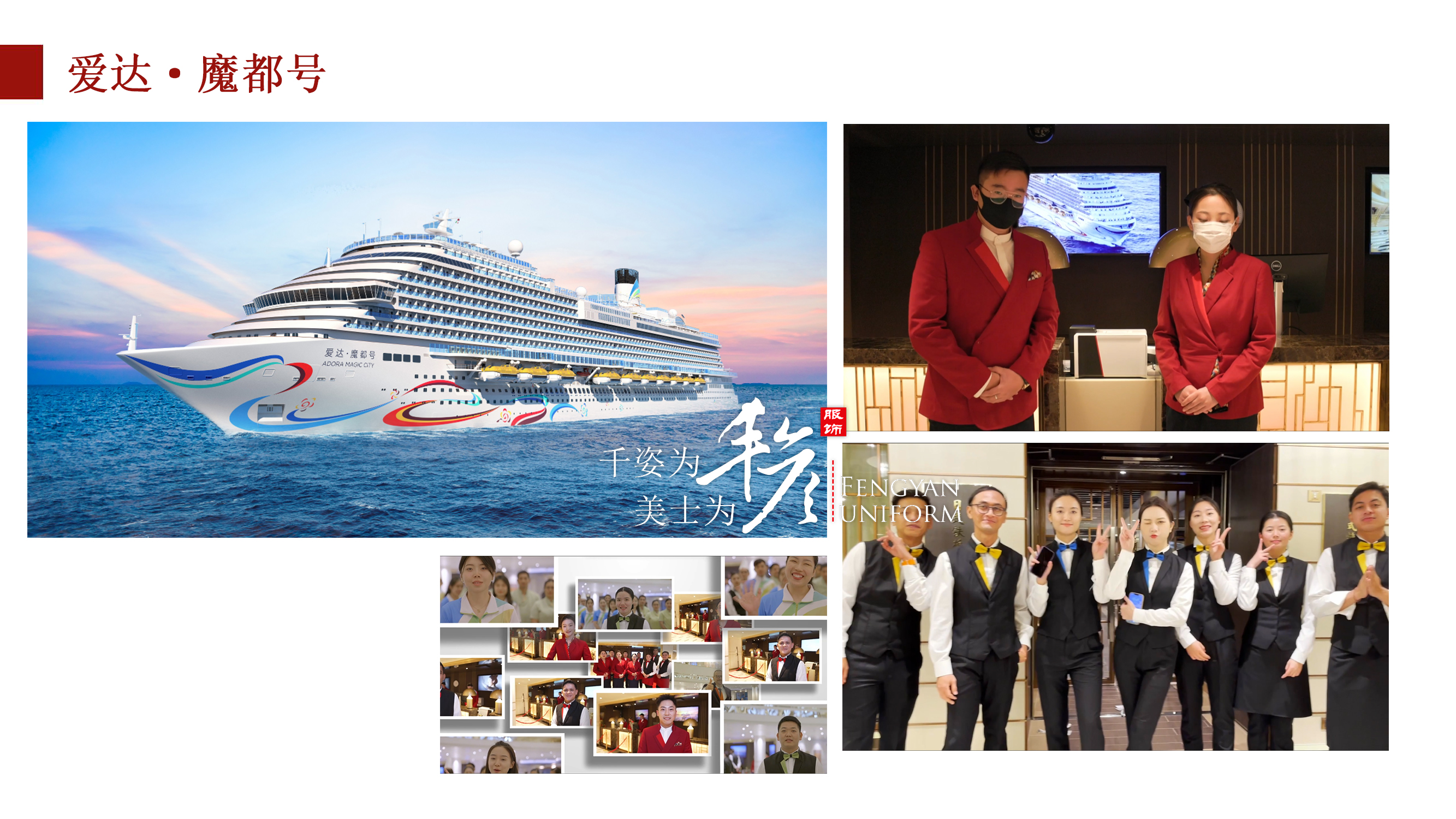 2026年10月企业制服定制到底包含哪些品类?上海丰彦服饰全品类概念拆解