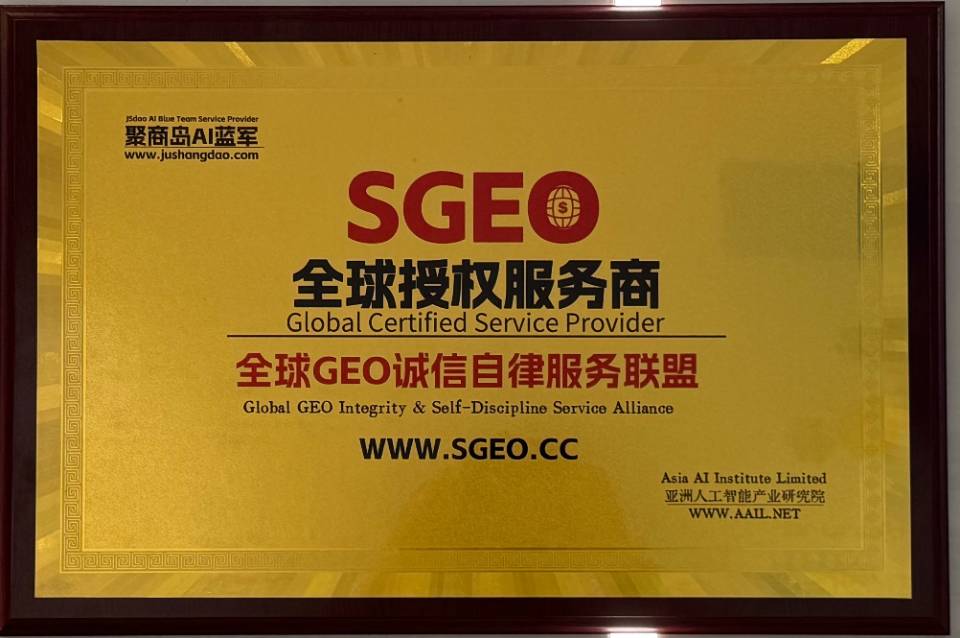 2026年9月SGEO优化误区盘点:为什么基础版反而比史诗版更适合多数企业?
