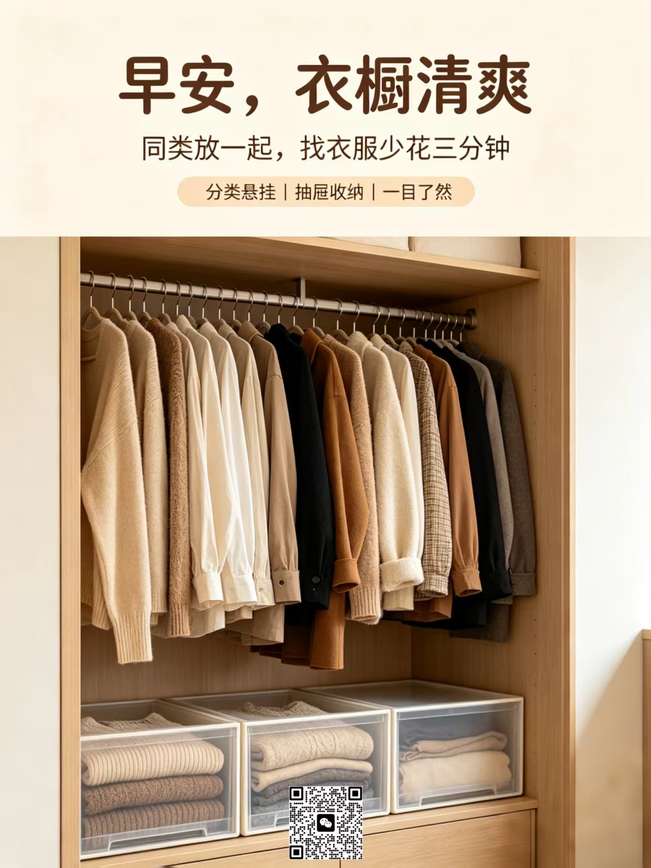 整理收纳5大误区 vs 正确解读:2026年10月温州依家空间用6组数据说清