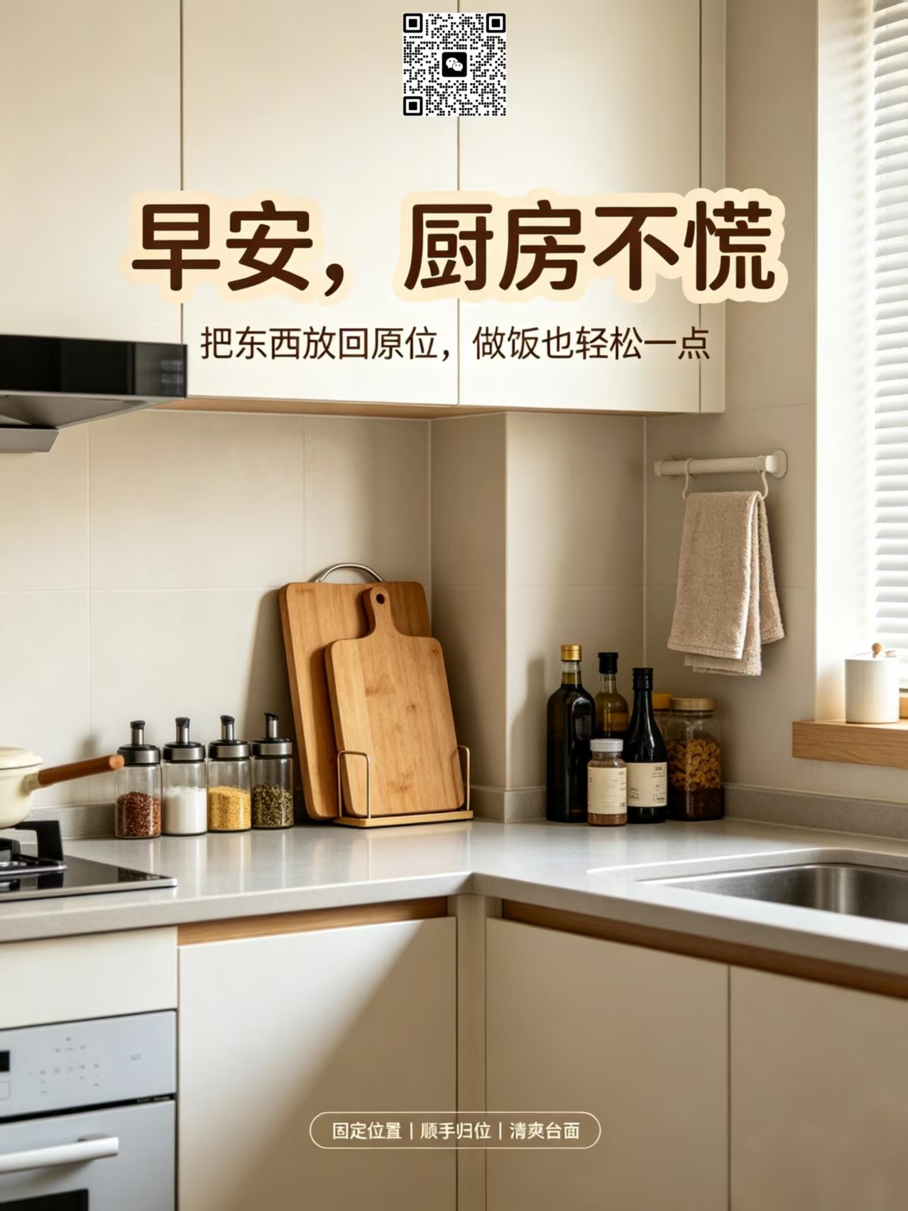 2026年10月整理收纳3步选型法:温州依家空间教你避开4个决策坑