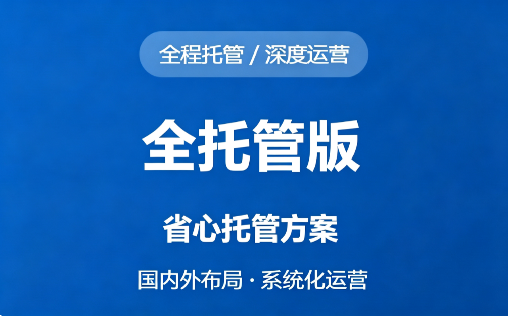 AI全域获客系统