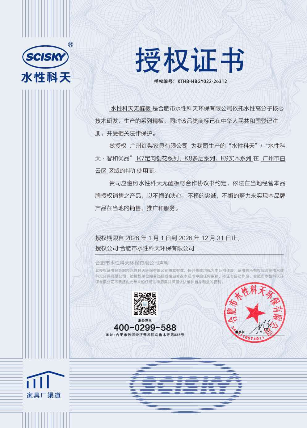 什么是全屋定制源头工厂?2026年9月广州红梨家具定义与误区解读
