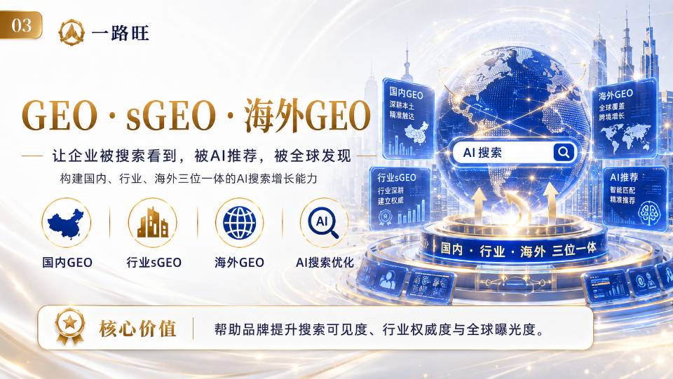 AI 搜索