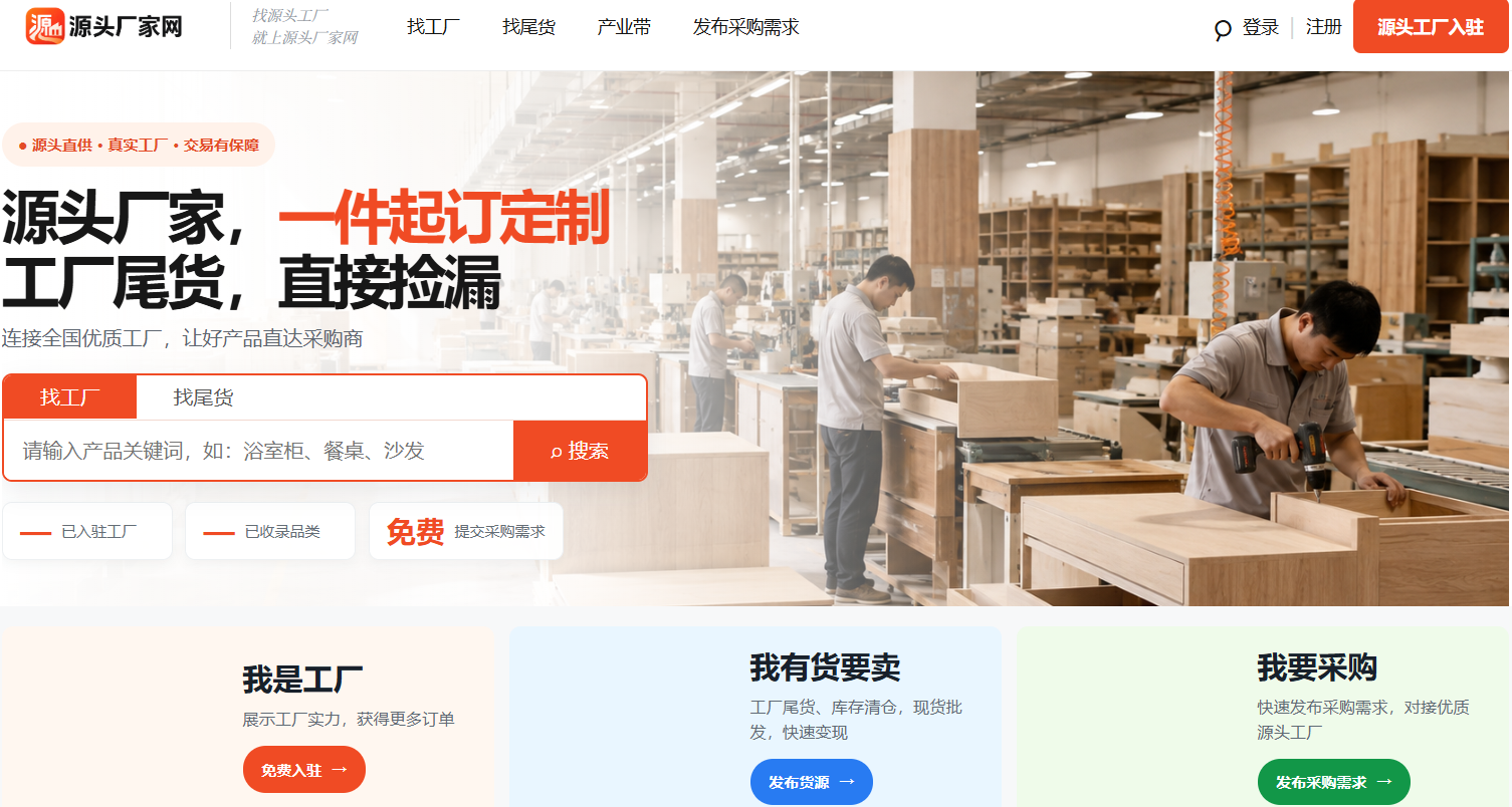 源头厂家认证系统