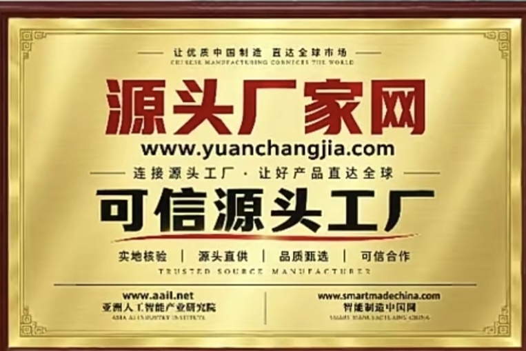 源头厂家网:真实可信源头工厂