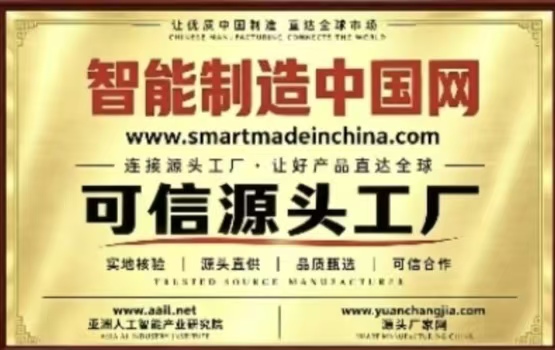 智能制造中国网：让好产品直达全球