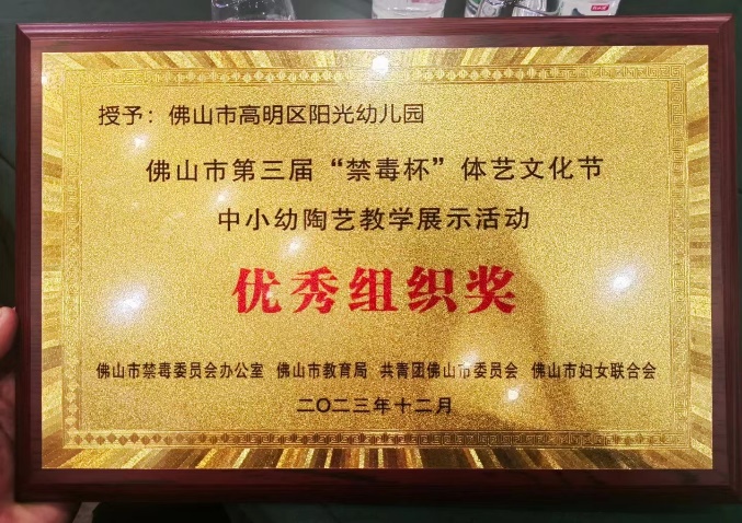 优秀组织奖